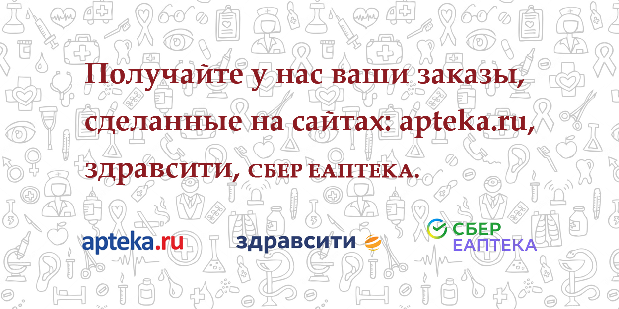 Аптека Ru Интернет Магазин Хабаровск